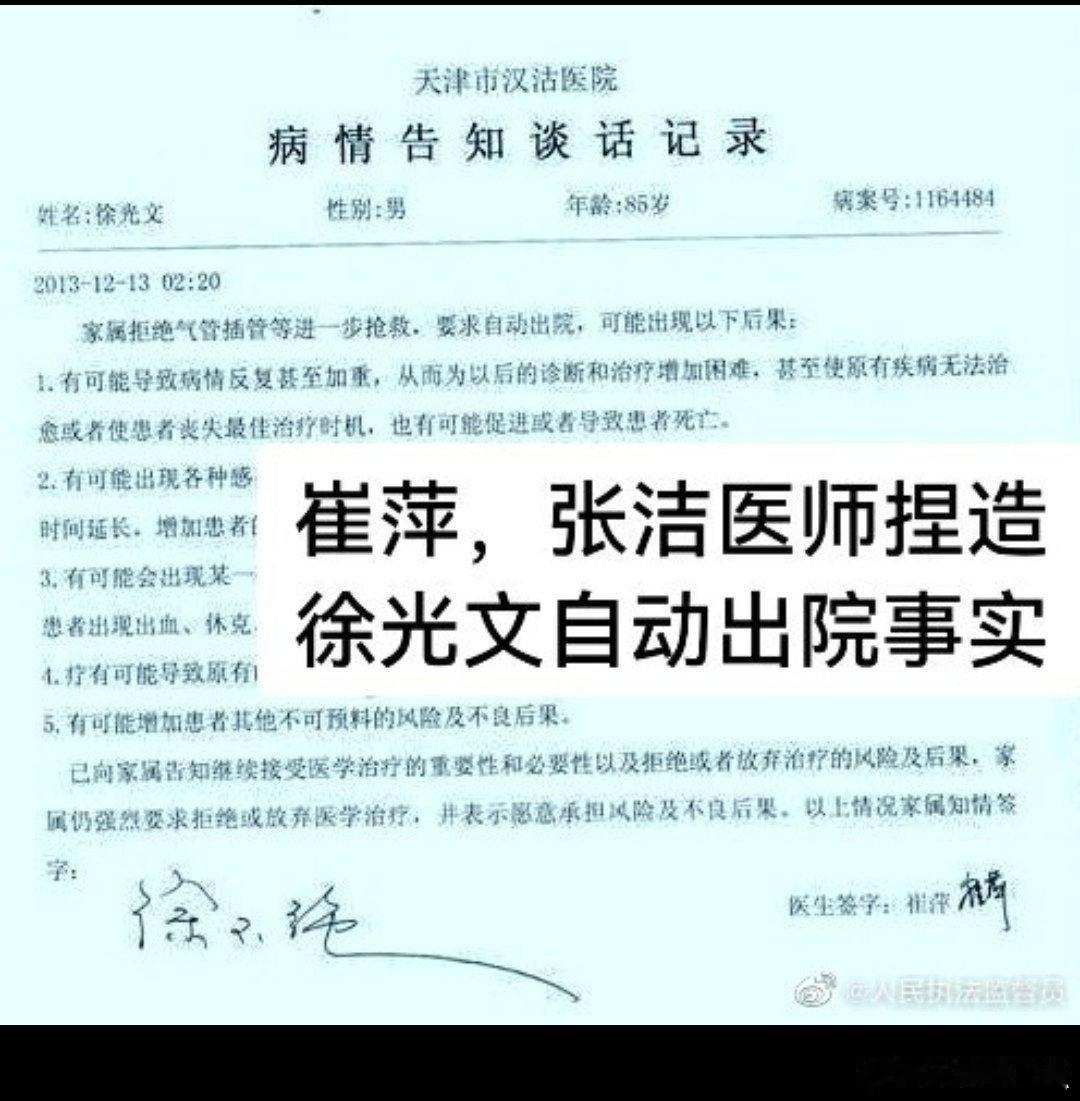 不服天津市滨海新区卫生健康委员会履职答复，向哪一级政府申请复议的相关内容，来智搜