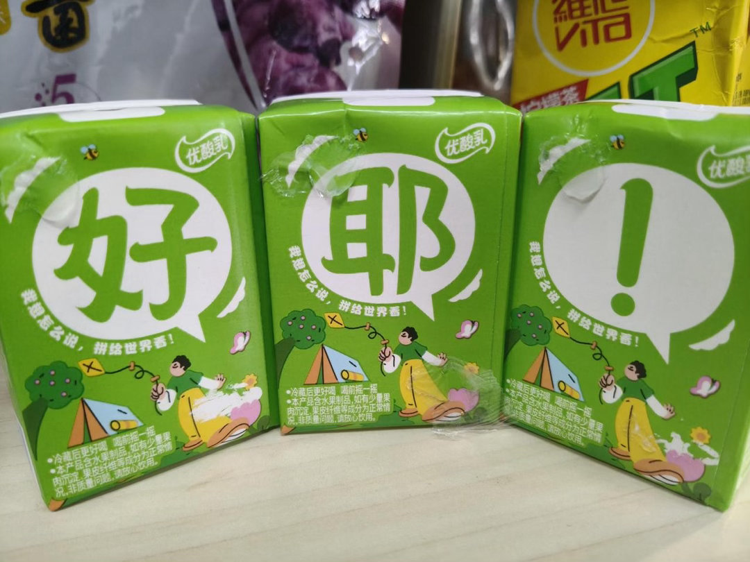 查到了十年前的高考成绩过来人回看当年成绩感慨万千：当年要是有优酸乳嘴替装，至于查