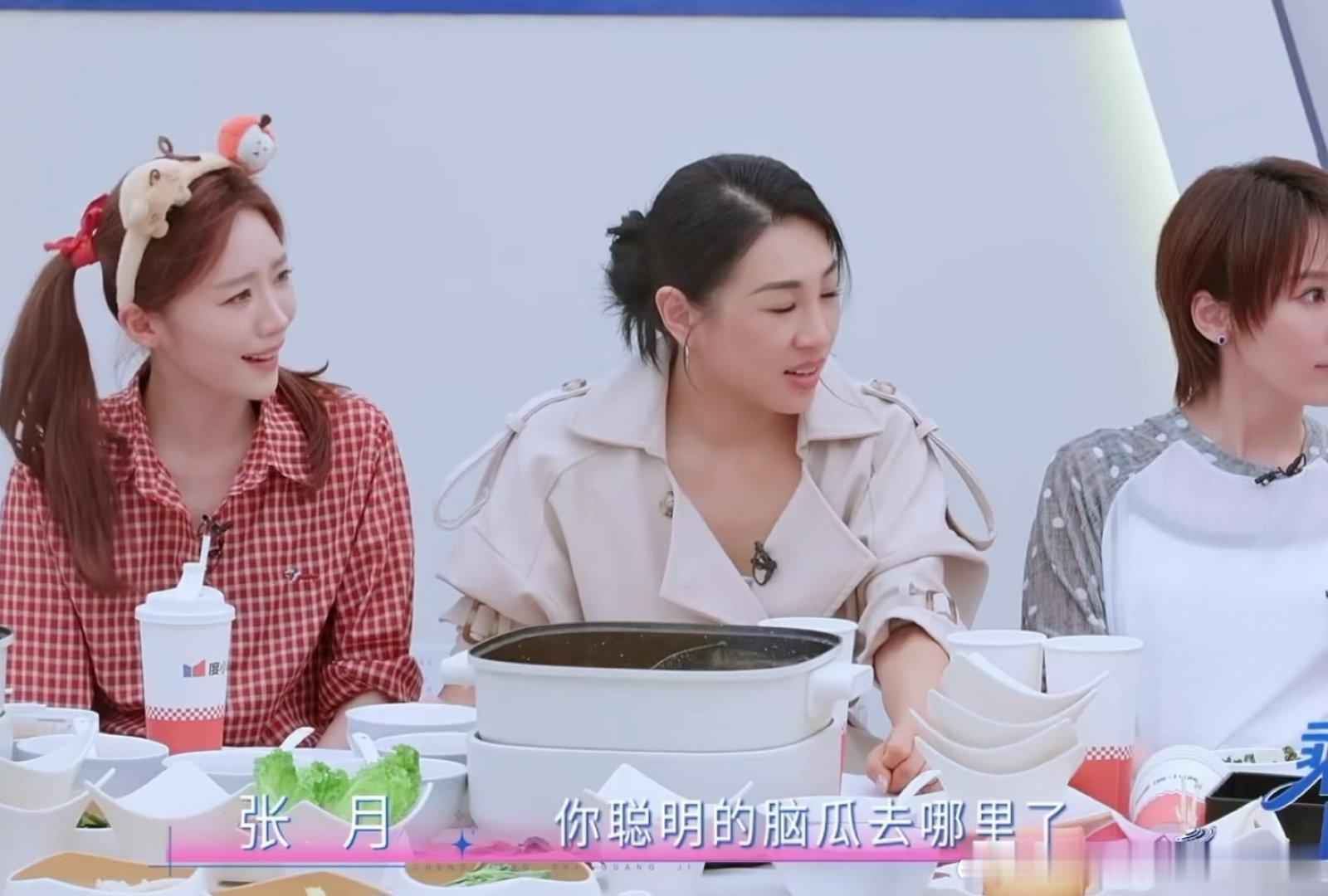 月月第一次赢，全靠瑶瑶无条件相信瑶瑶也很聪明，反应过来后面的人都是跟着在说（我都