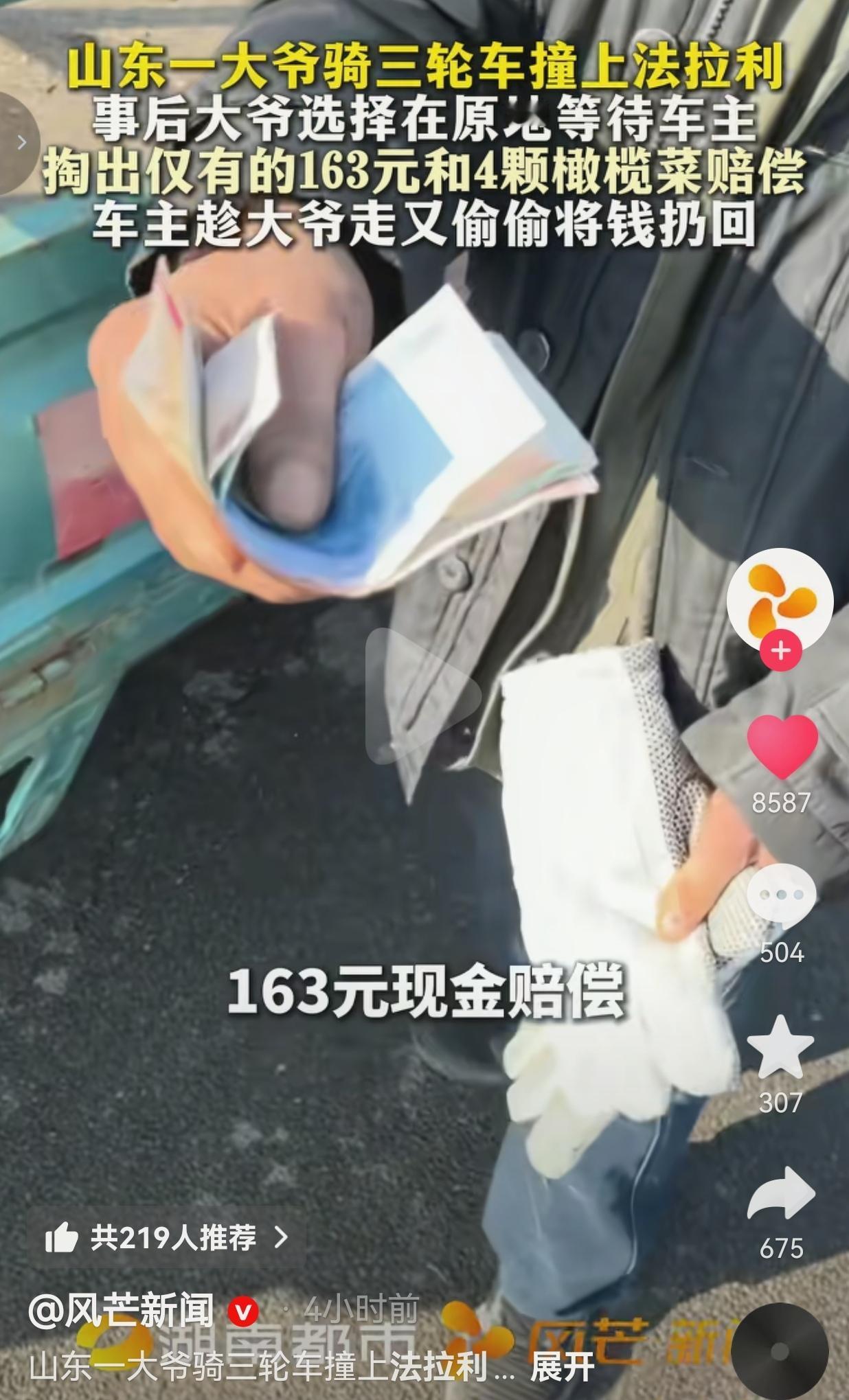 3月16日山东街头，一辆满是锈迹的破三轮车，结结实实撞上了价值几百万的法拉利超跑