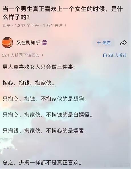真喜欢一个人，关键只做3件事，少一样都是假的？ ​​​