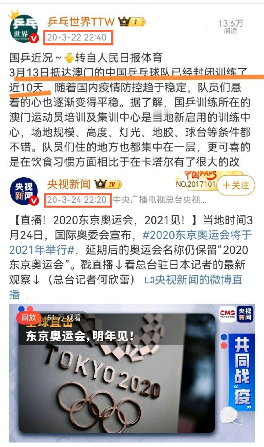 乒丝少来岁月史书，这才过去几年？东奥一战成名你们羡慕惨了啊[流鼻血][流鼻血][