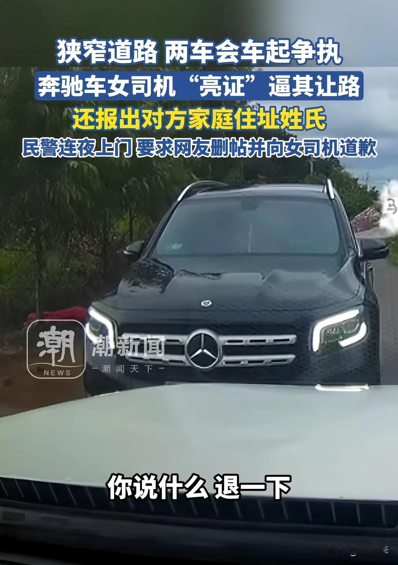 防城港“奔驰女亮证”事件，调查结果很详细，看罢颇具戏剧性∶

1.亮证女并非公务