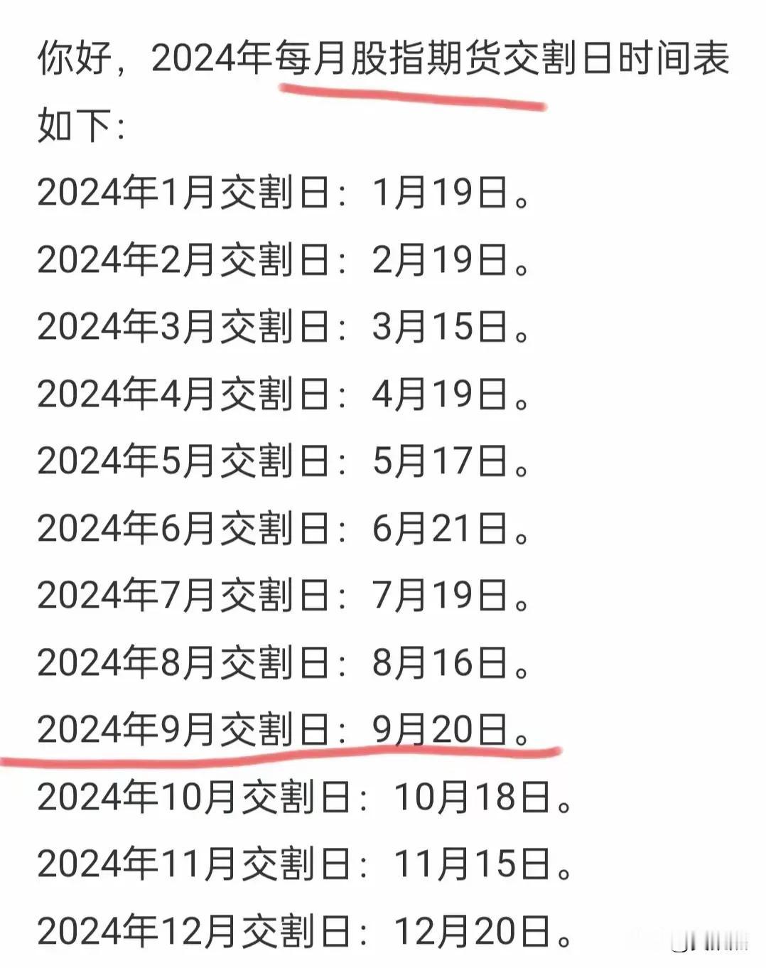 如果能取消每个月多次的期指、期权 、ETF期权交割，大A会有怎么样的表现呢？
它