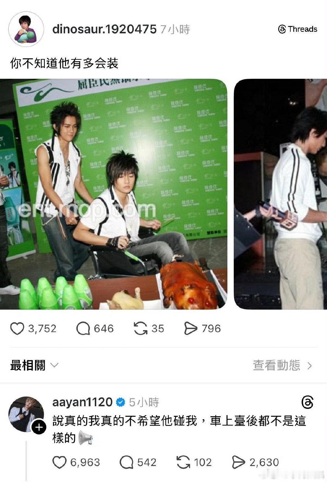 炎亚纶回应早期与汪东城同框照炎亚纶回应早期和汪东城同框画面 炎亚纶回应早期与汪东