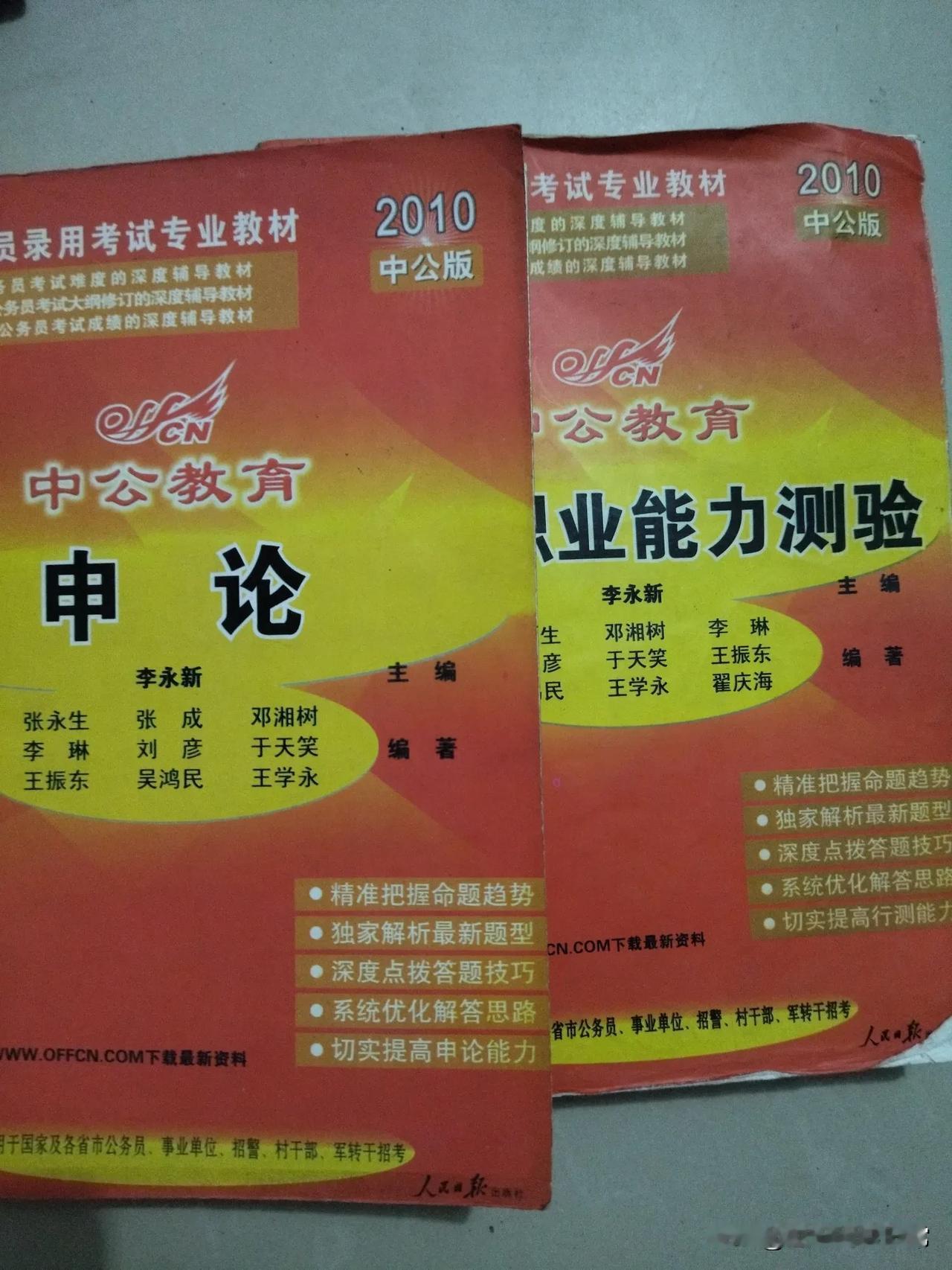 十几年前，咱也曾经奋斗过[黑线]