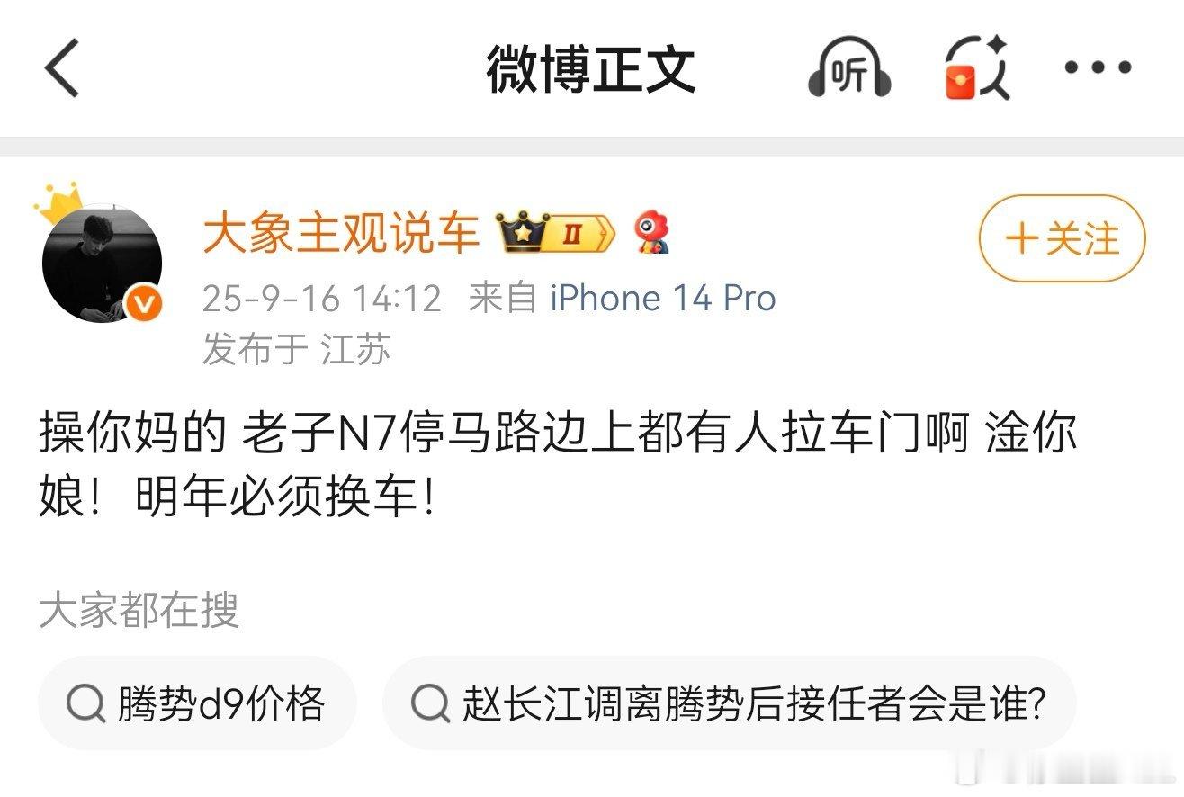 大象老师没有幽默细菌啊。应该随口问一句，尾号多少？ ​​​