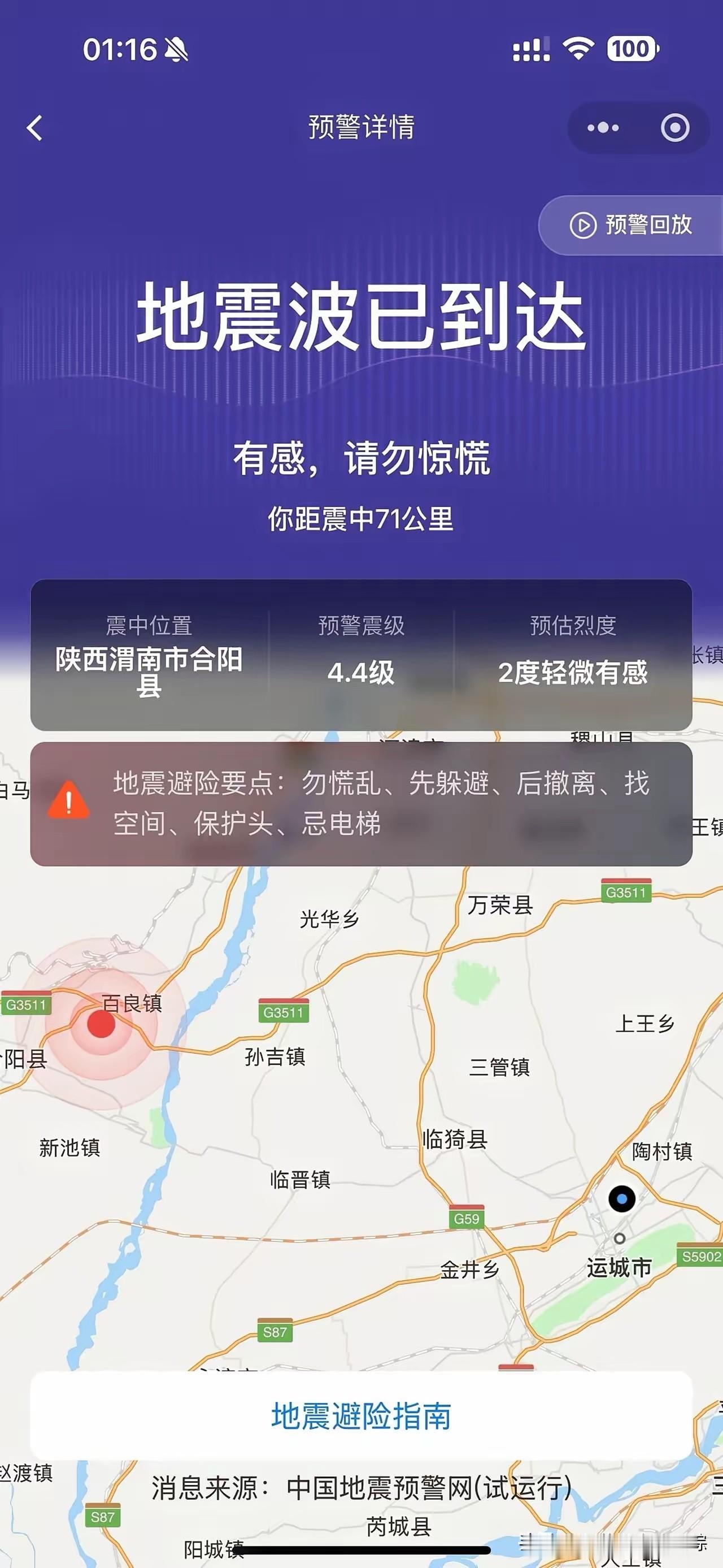 昨夜合阳百良镇遭遇地震，心里万分牵挂千年古塔百良寿圣寺塔￼￼￼。
这座屹立千年的