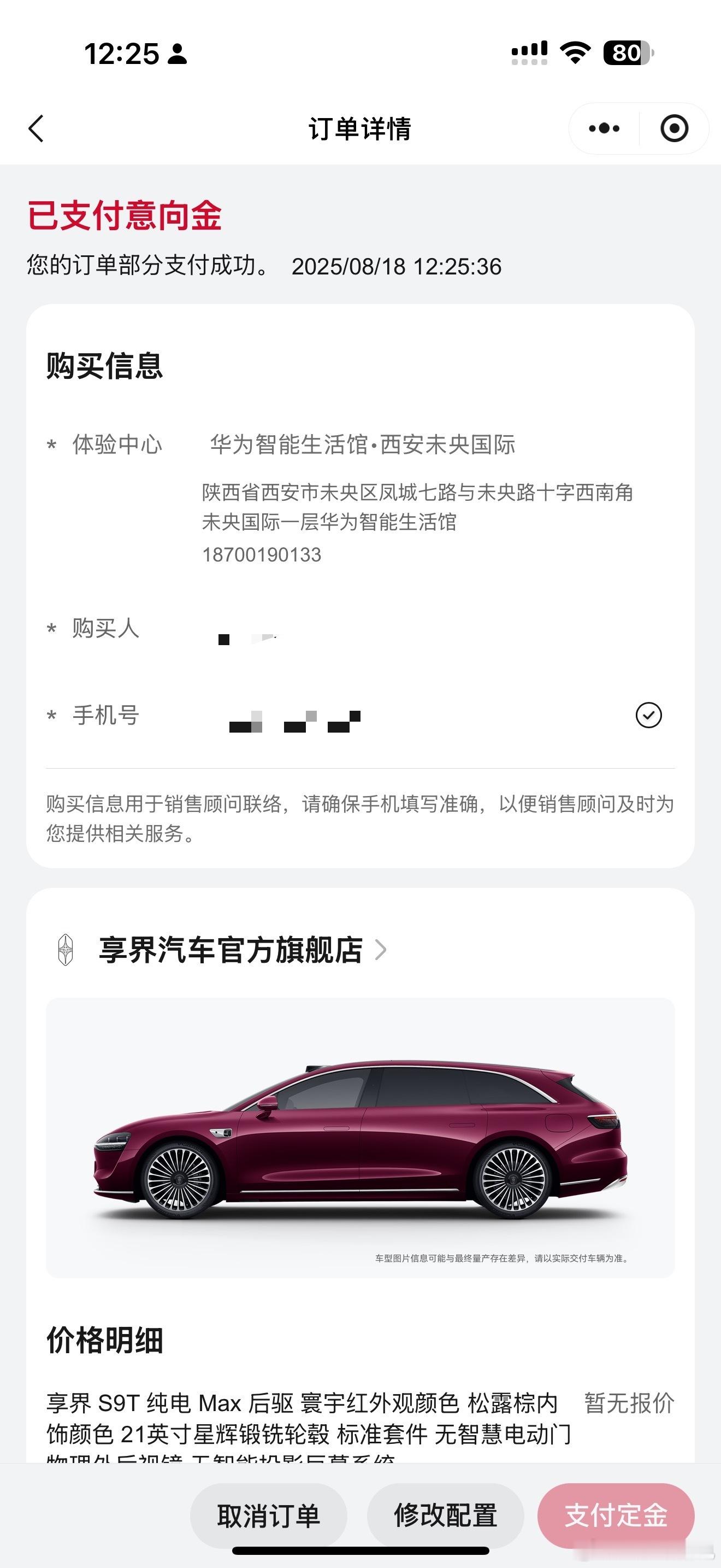 别催了，下单了下单了[泪奔] ​​​