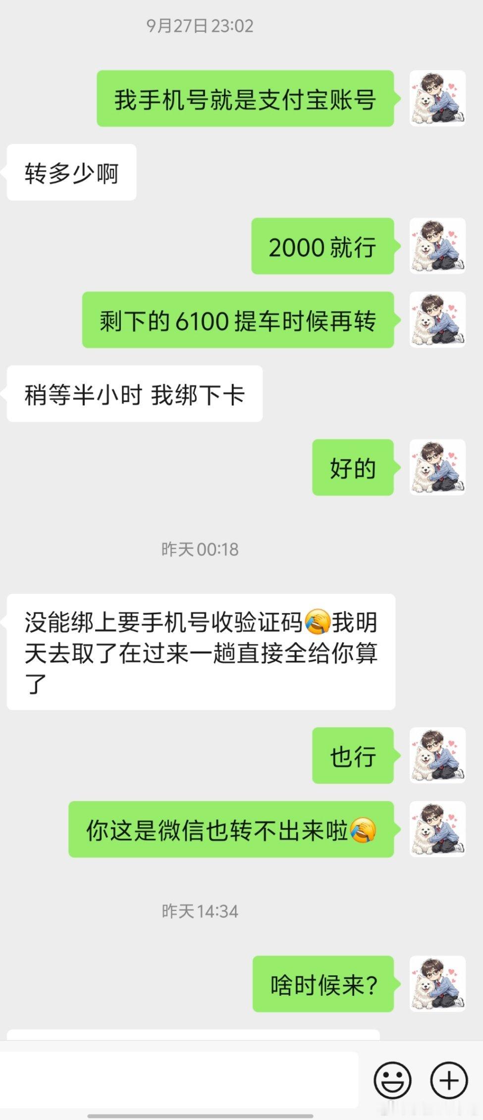 被00后的小弟弟忽悠了，昨天也没过来付款[流汗] ​​​