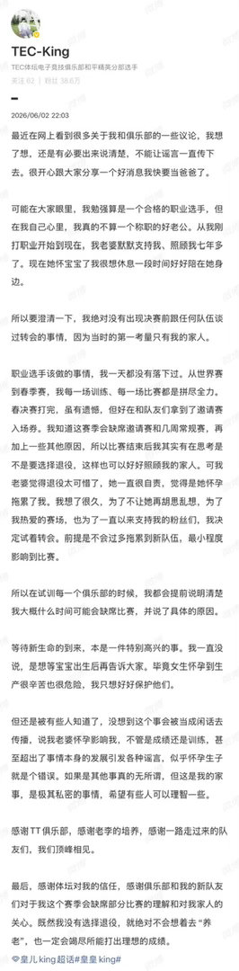 恭喜皇家指挥！这是要迎来小指挥了吗还有TEC这也太好了吧，玺哥上大分TEC给Ki