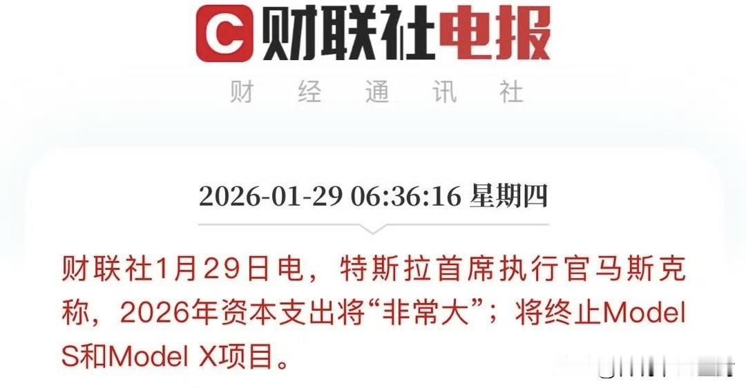 马斯克说2026年的资本支出将“非常大”。
有多大呢？大概是200亿美元。
这一