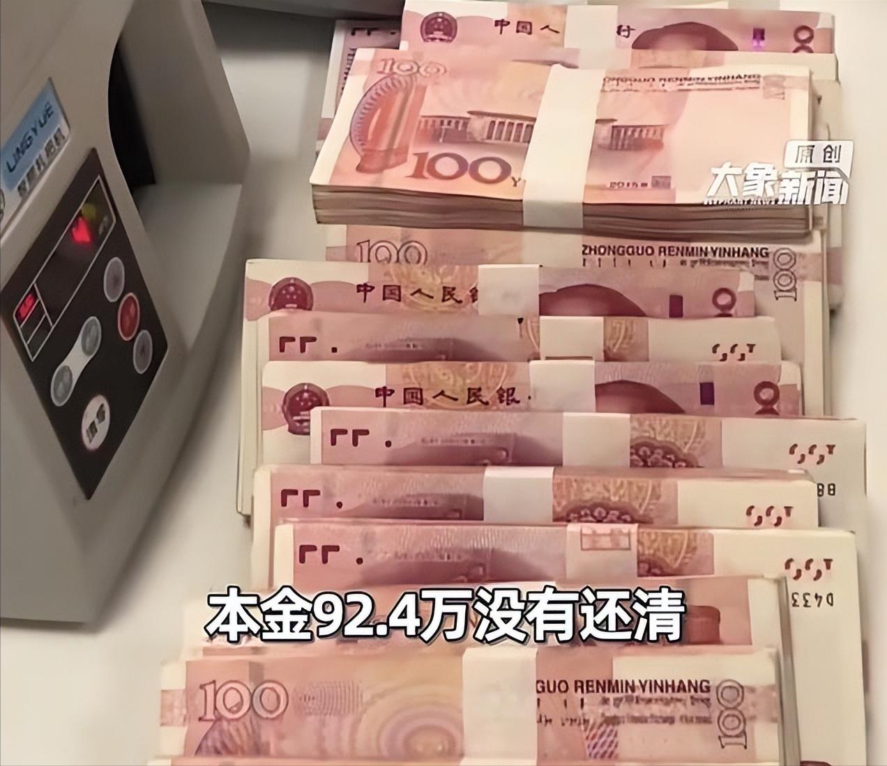 没人能管吗？河南郑州，男子被同村亲戚登门借钱，实在抹不开情面，出借了92.4万。