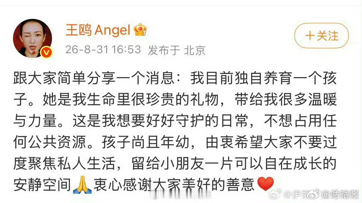王鸥回应带孩子上早教王鸥称自己一人抚养孩子直面育儿日常，真诚坦荡。王鸥回应带娃上