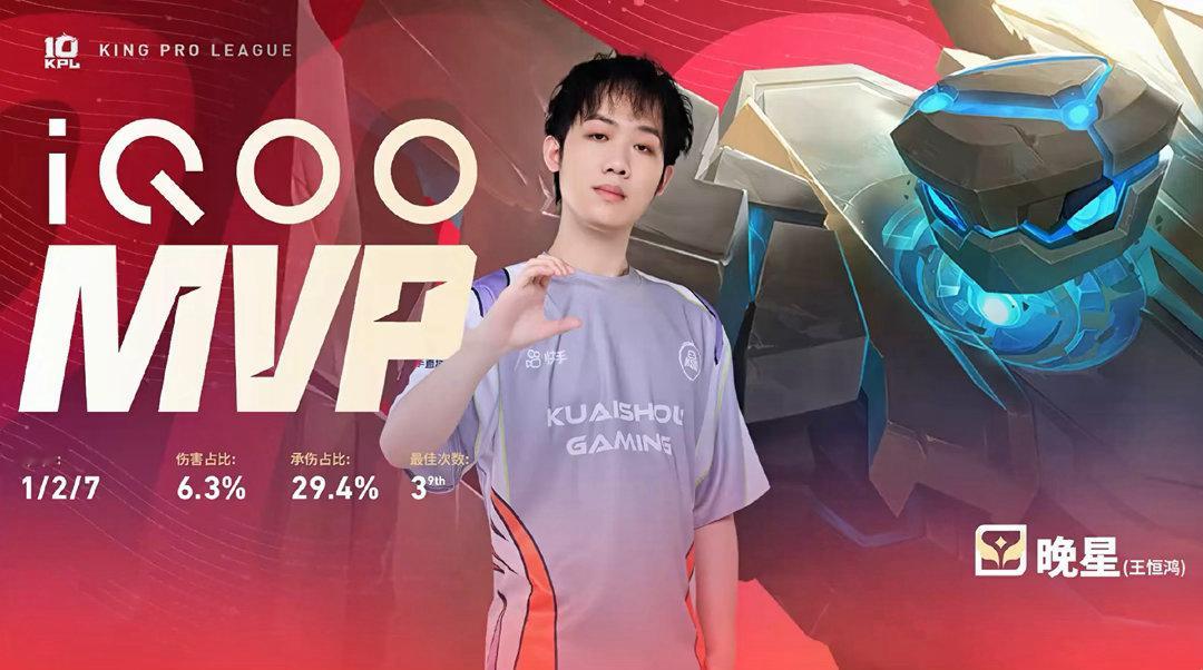 2026KPL夏季赛常规赛第一轮W3D4KSG对战WST【KSG 1:0 WST