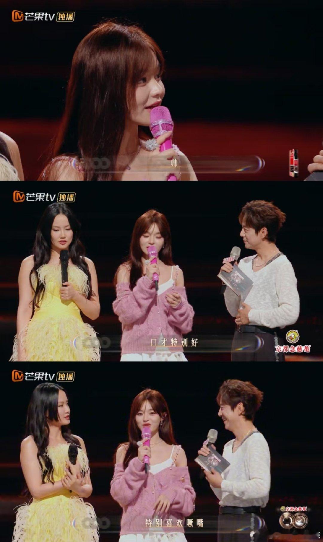 黄霄雲的理想型是冲何炅来的声生不息 救命！何老师被理想型锁定，黄霄雲两词精准命中