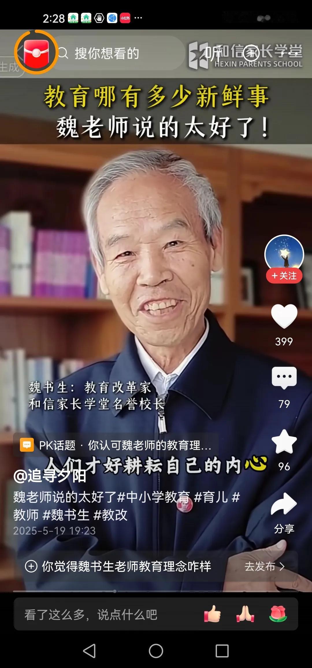 魏书生老师是教书的一把好手啊，可惜了，他做了官了，当了局长了。当了局长也没有忘记