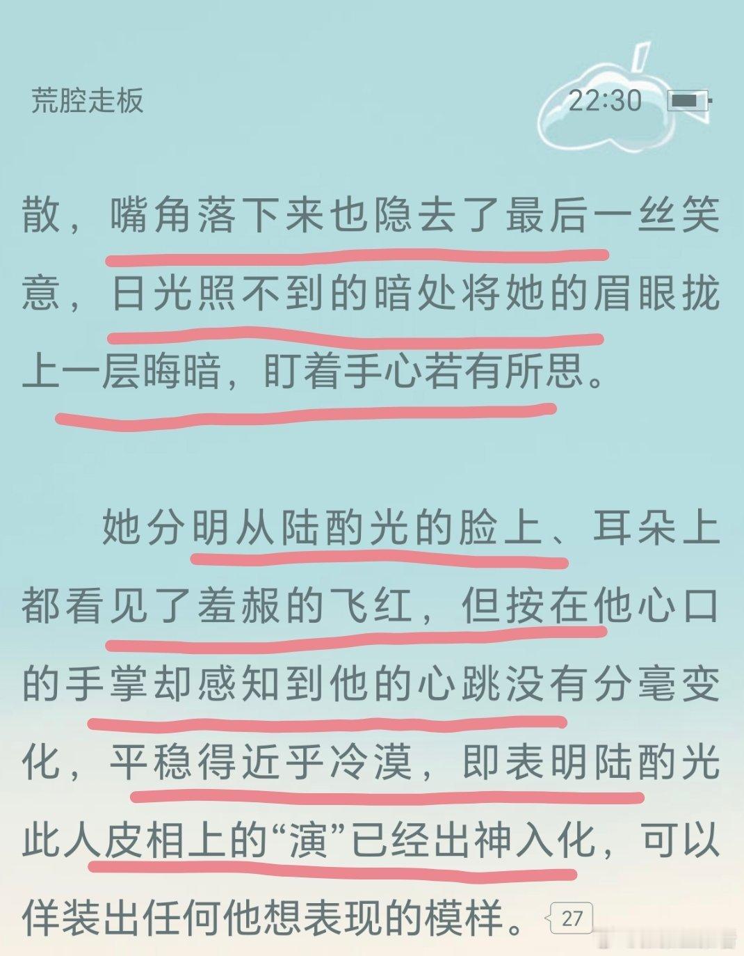男女主都是表里不一的表演型人格啊，都是很会飙演技的[doge]，谁也别说谁哈[d