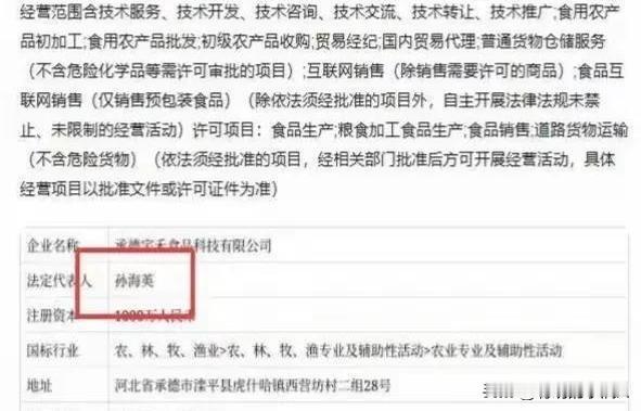 近日孙海英夫妇因名下科技公司引发全网热议这对曾因移议言论沉寂多年的明星夫妇再度被