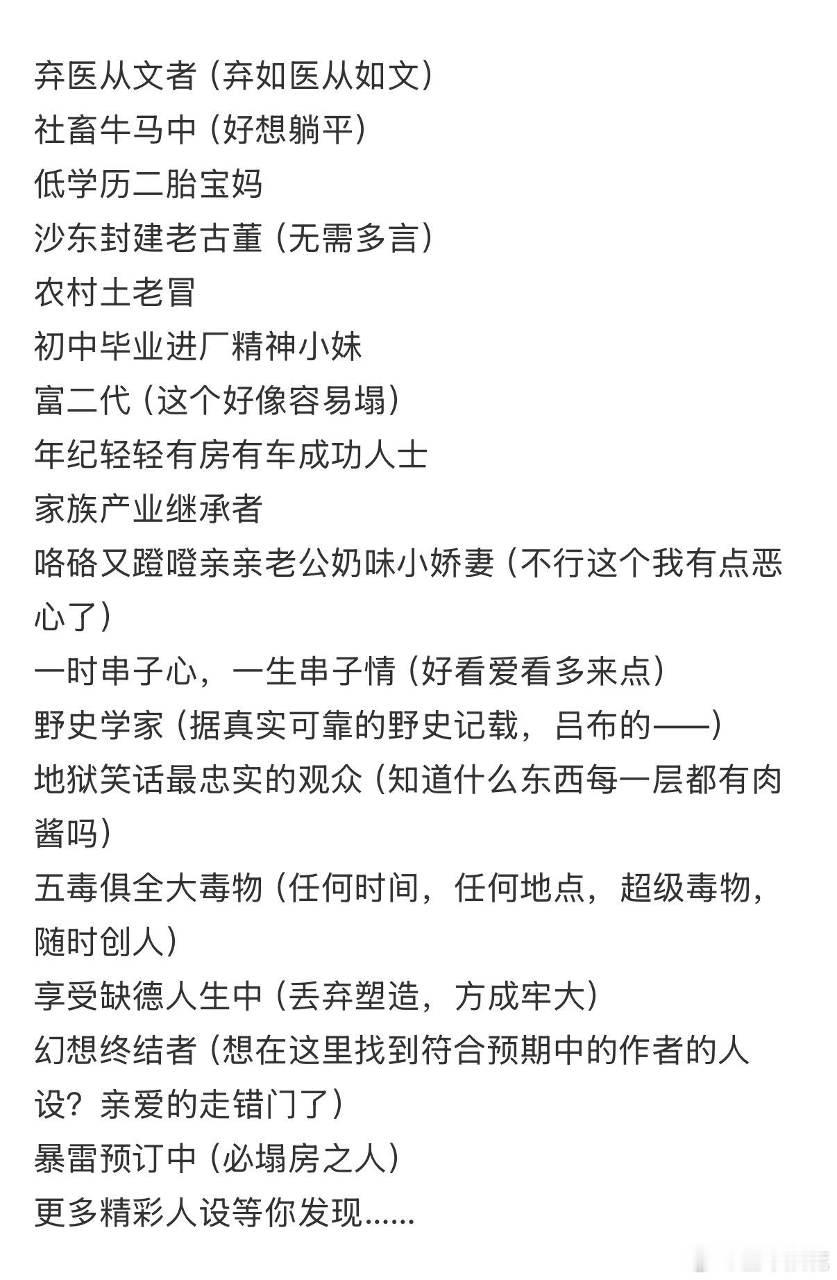 人家搞抽象，不像我。真的是农村土老冒➕当过精神小妹➕正在高精力社畜牛马➕宝妈娇妻