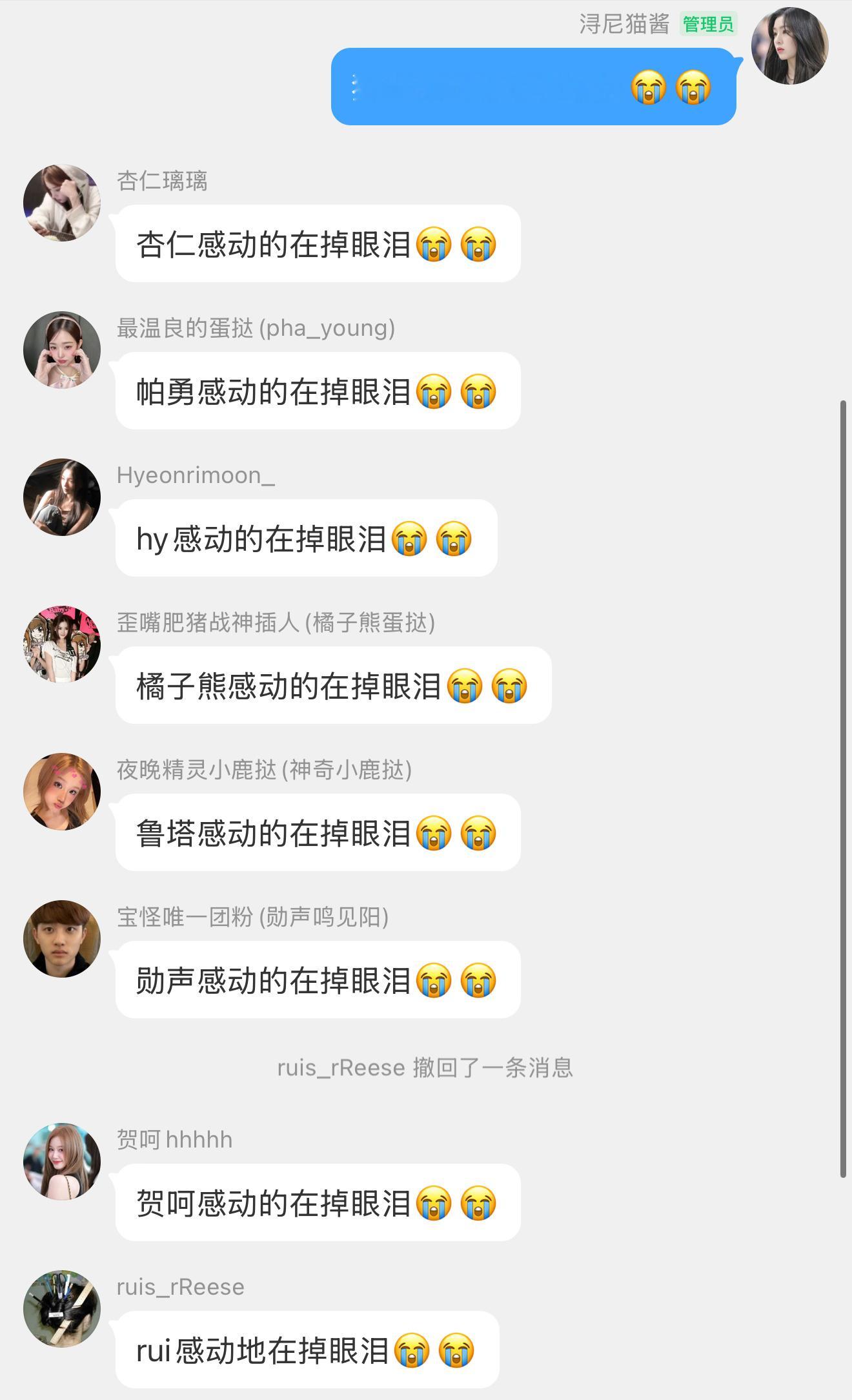感动的在掉眼泪😭😭😭 ​​​