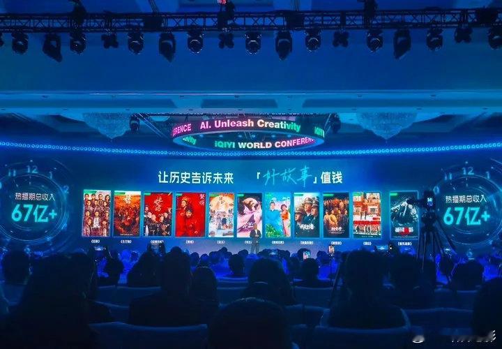 爱奇艺前十破万剧爱奇艺破万剧TOP10爱奇艺前十的破万剧爱奇艺世界大会