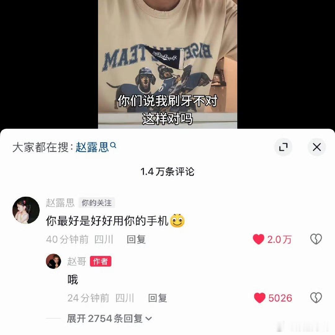 200万大网红说话越来越硬气啦