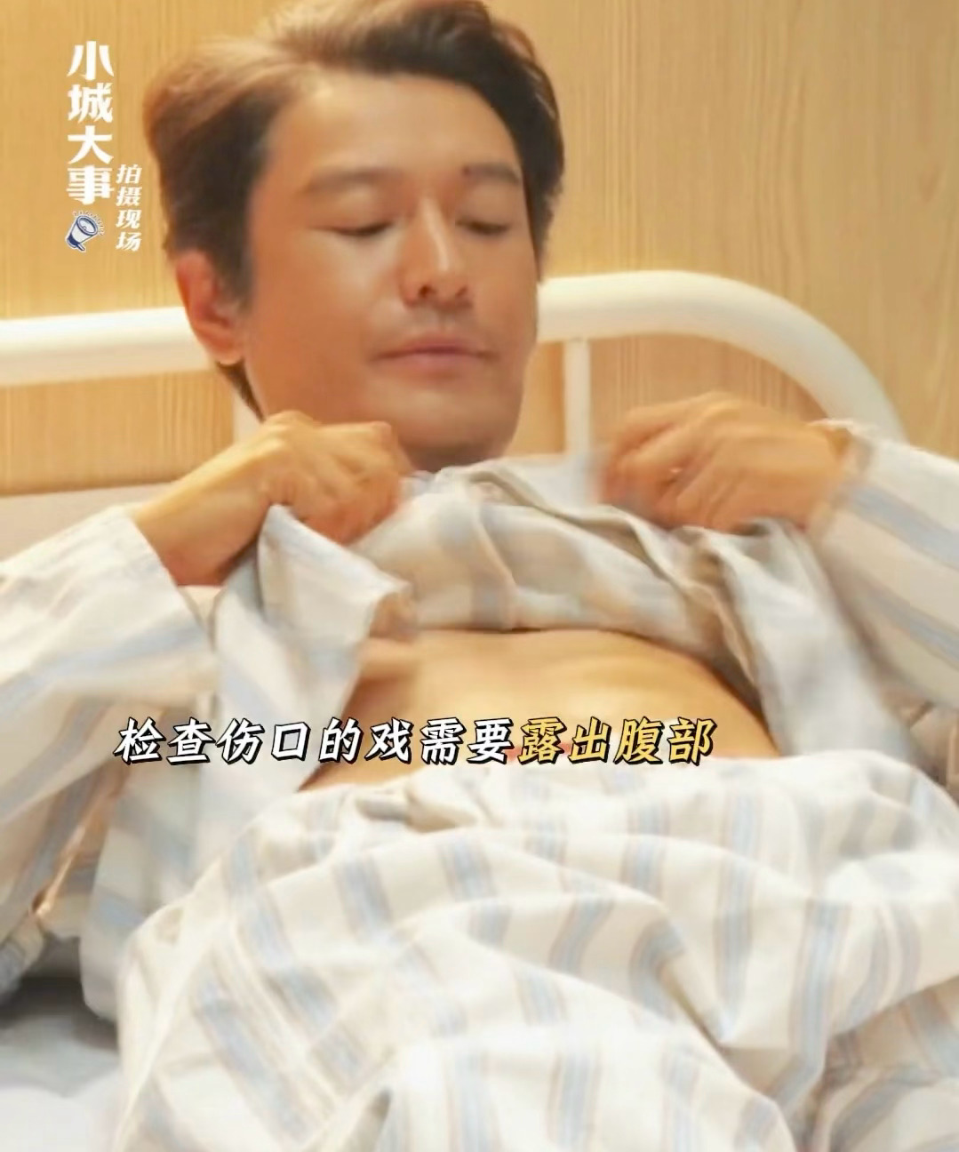 赵丽颖一句话扎到黄晓明大城小事拍摄花絮，黄晓明和赵丽颖搭档好有趣啊哈哈哈哈哈哈哈