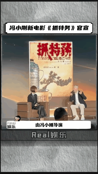 特务已经不用抓了!
这是不是冯小刚导演的《抓特务》要告诉我们的？

剧情:
晚年