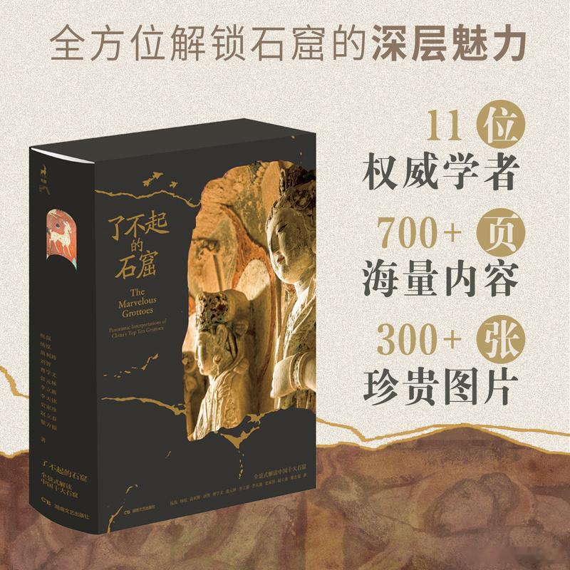 知書club 前言丨起源：开启全国石窟探 访之旅 作为石窟遗产大国，中 国石窟璀