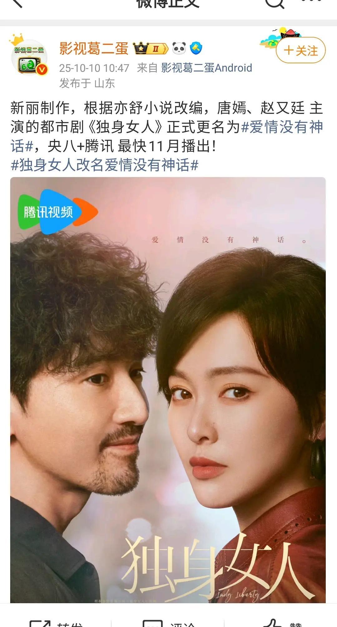 独身女人是哪个字不可以还要改名 ​​​