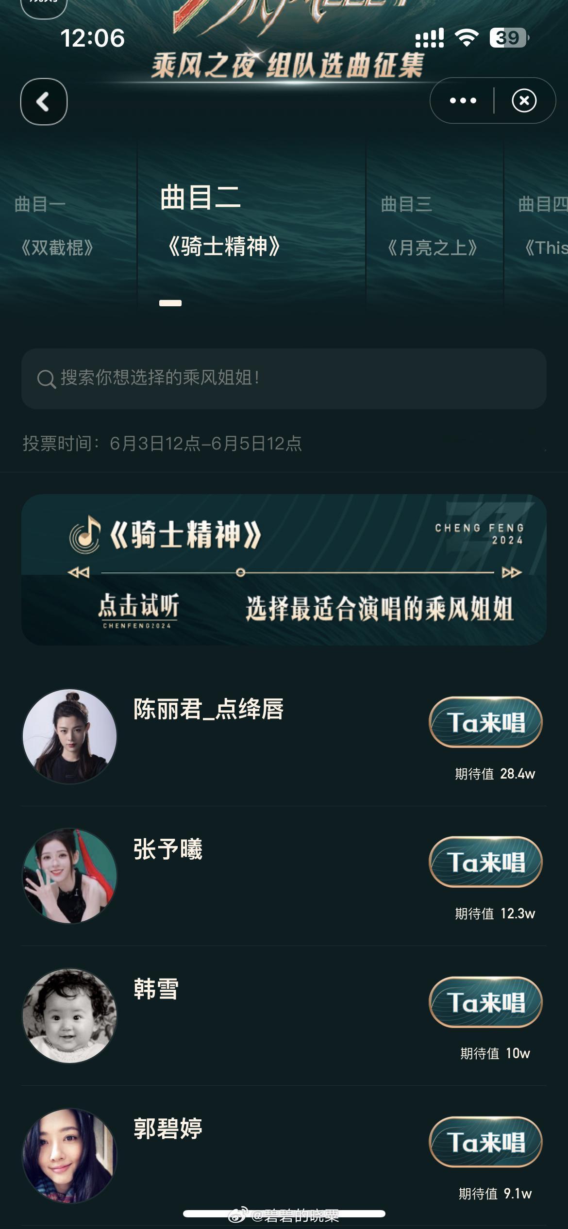 #郭碧婷[超话]# 可以听碧婷唱骑士精神啦[哇][哇][哇]！Bear都辛苦啦[
