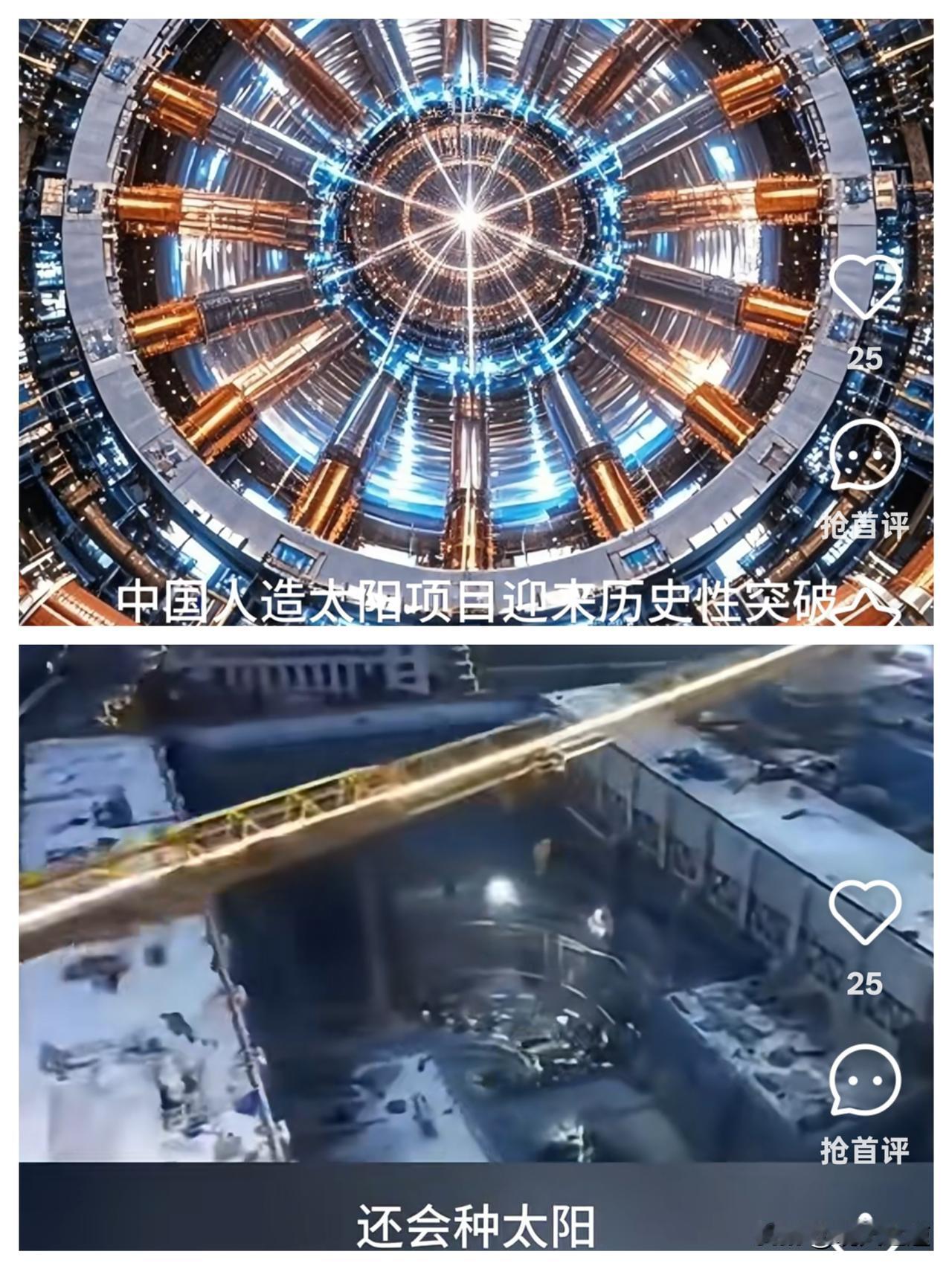 别再信“核聚变永远差30年”的老调调了，这事儿早不是科幻，而是看得见摸得着的进程