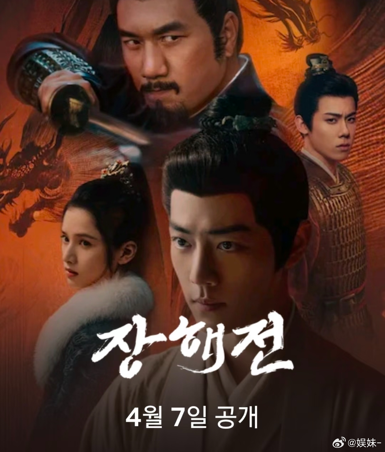 原来网飞还分地区购买的呀好好好《藏海传》又有新观众了《藏海传》将于4月7日在 N