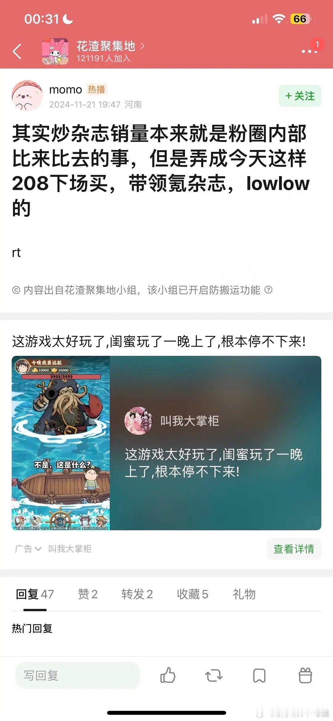 杂志的事情并不是208领氪，而是费职场越级拍马P，看时间线 