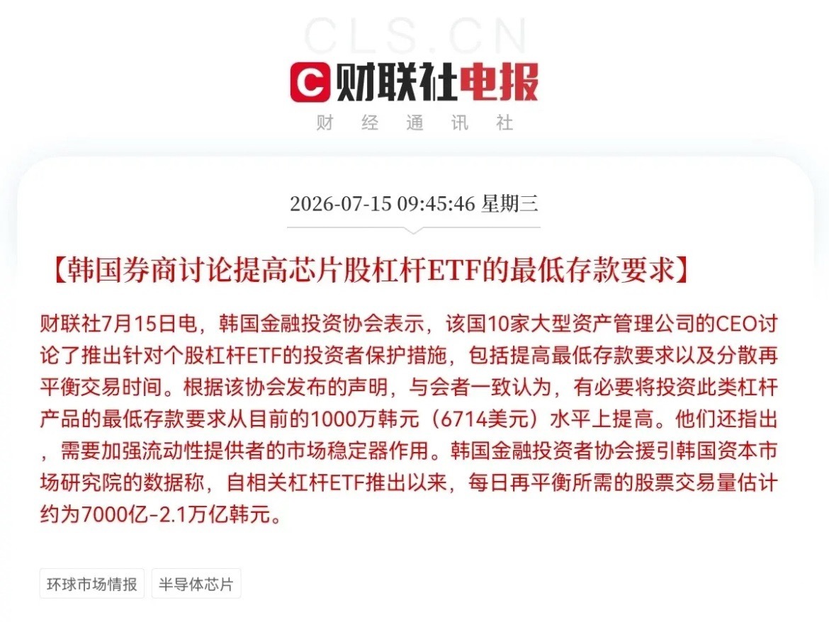 突发消息！韩国股市又要降温了上午9点45分，一则利空消息从韩国那边传来了，韩国担