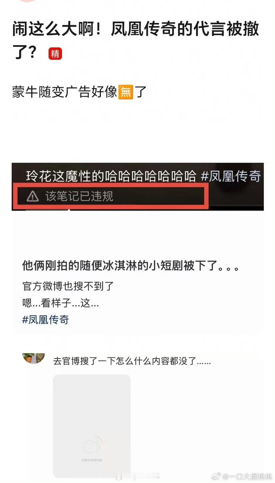 手表那事那么严重吗？ 演唱会没了代言没了 ​​​