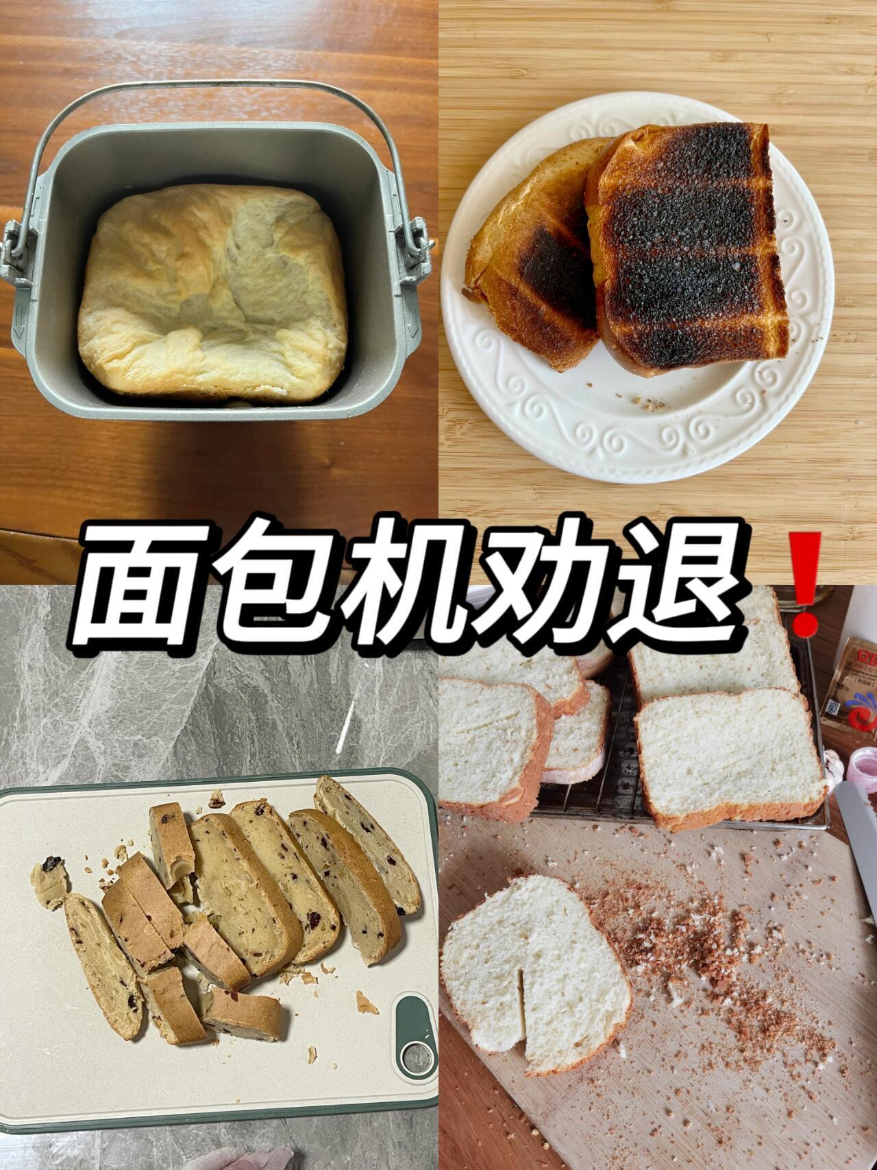 面包机就是智商税，厨房小白慎入！
听我一句劝，如果你不是烘焙狂热爱好者，真的别买