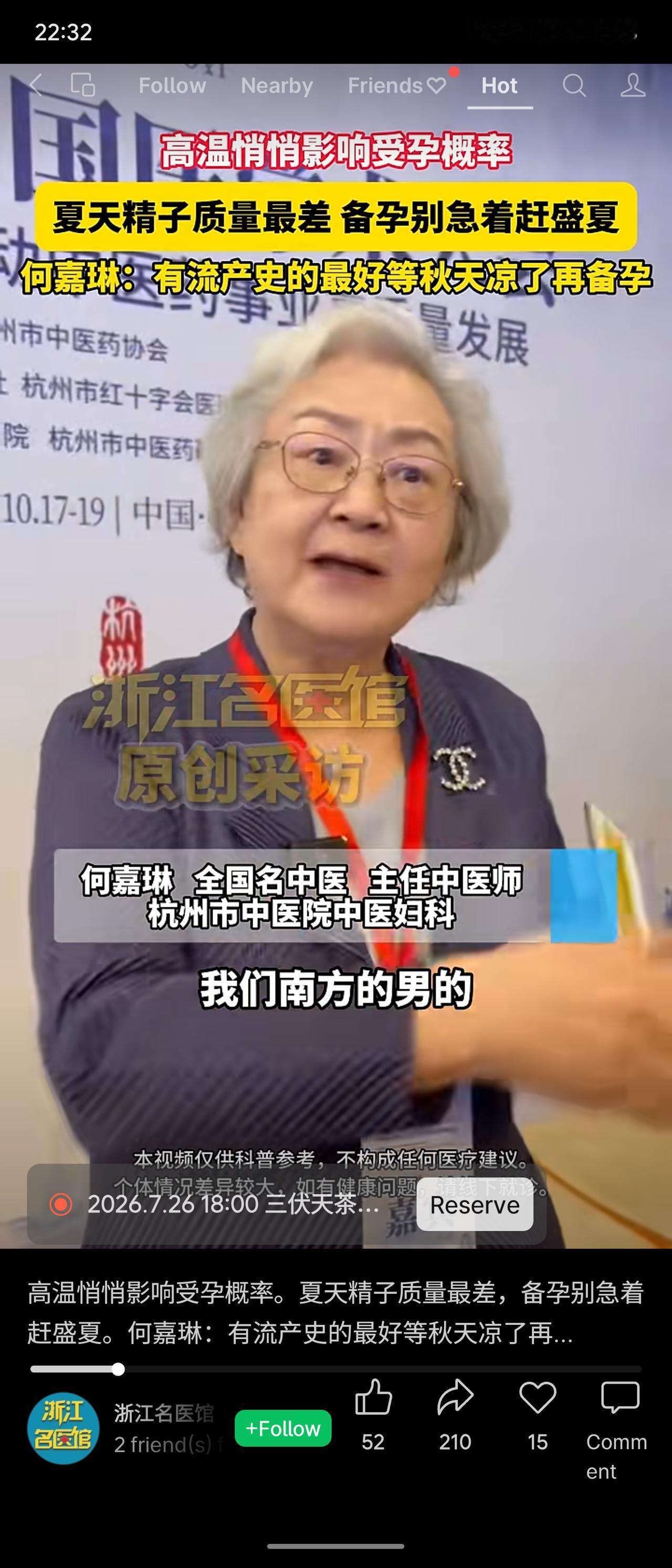 高温确会降低精子活力与密度，夏季备孕效率偏低，中医认为暑热耗气伤阴，不利于胚胎着