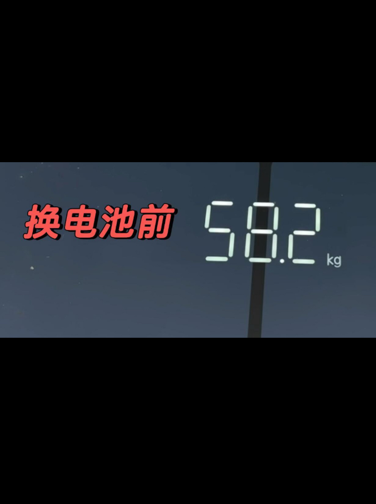 体重秤：刚有力气告诉你真相全网热点共创计划我的幽默灵感片场