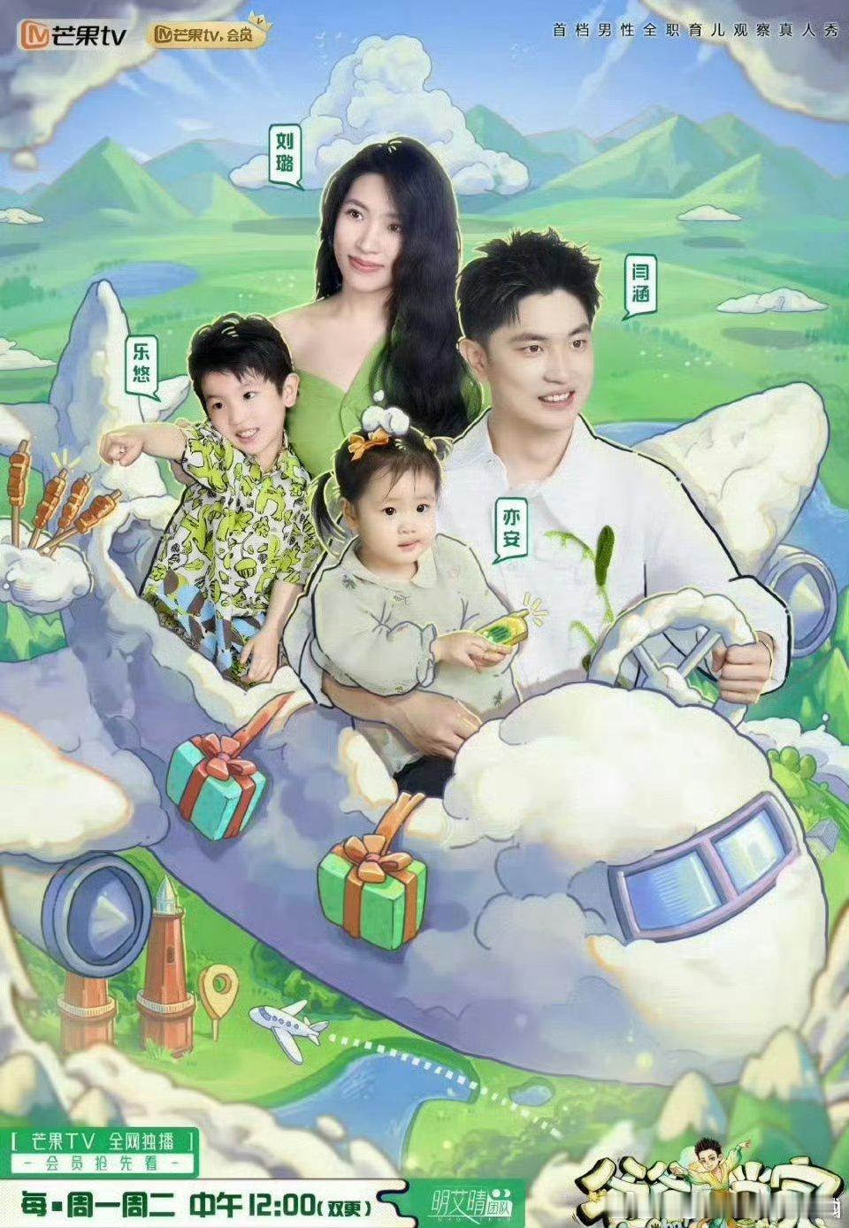 爸爸当家5   8期资源已更夸克 夸克