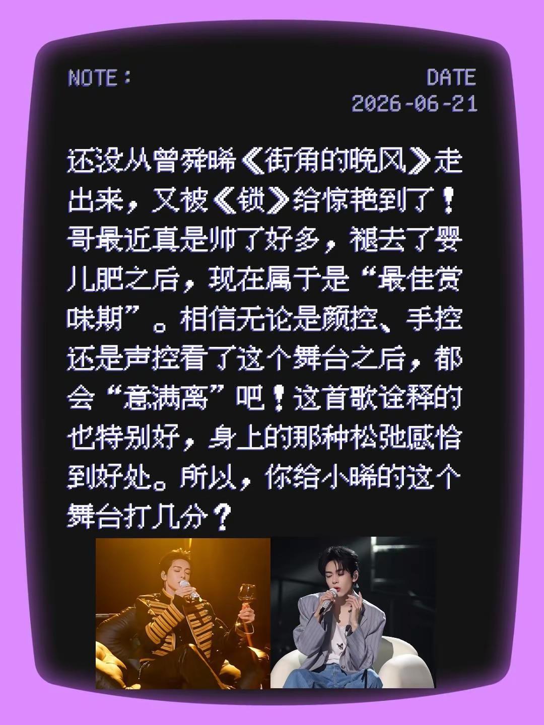 曾舜晞《锁》住了多少人的心！还没从曾舜晞《街角的晚风》走出来，又被《锁》给惊艳到