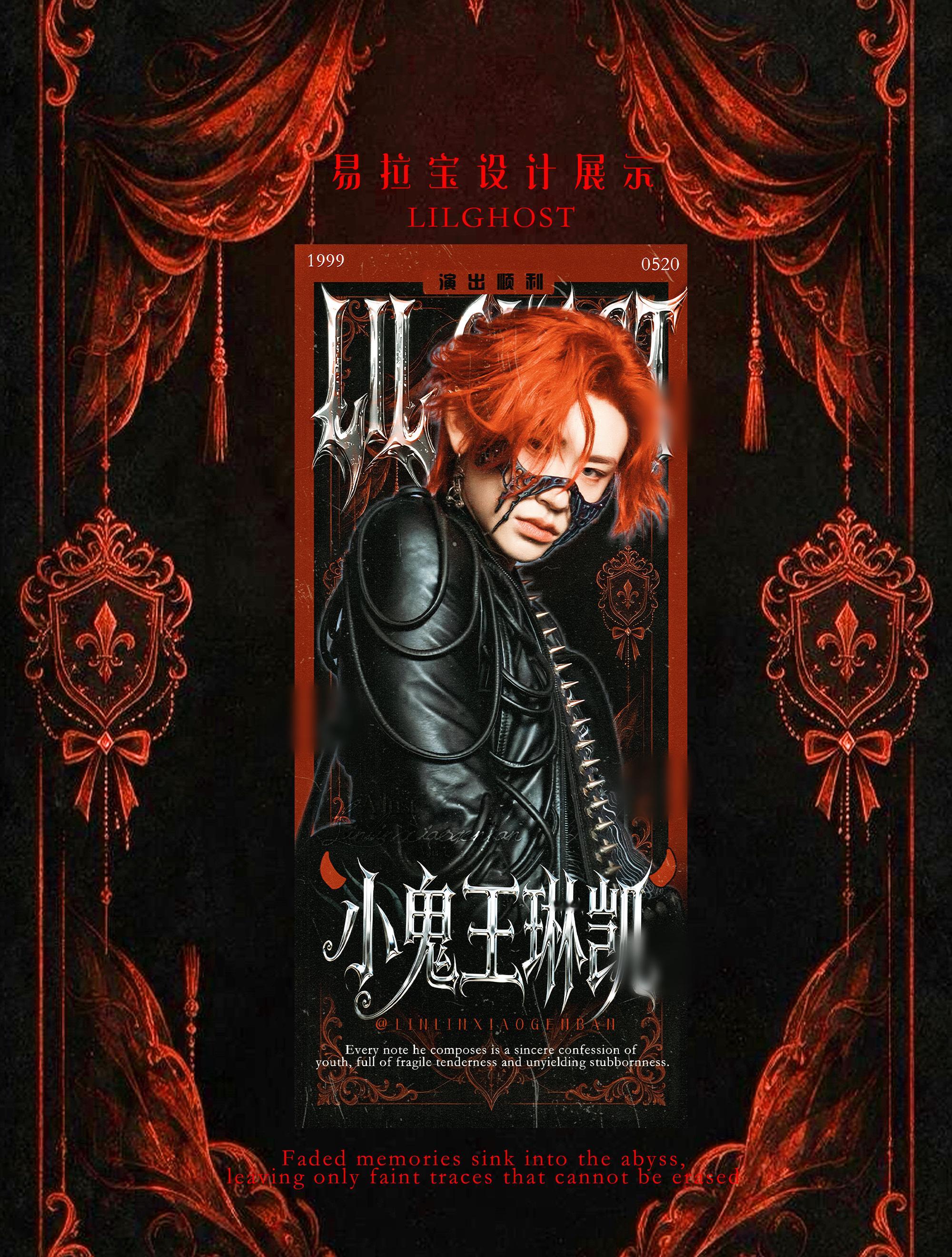 DARKNESS KEEPS SILENT「易拉宝设计」小鬼把更多时间花在音乐上