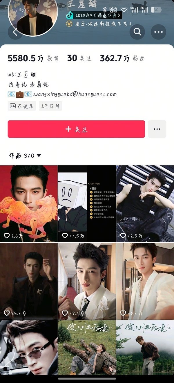 唐宫的男主素谁🤣 这是大女主剧吧 白鹿单抗 王星越查无此人了 