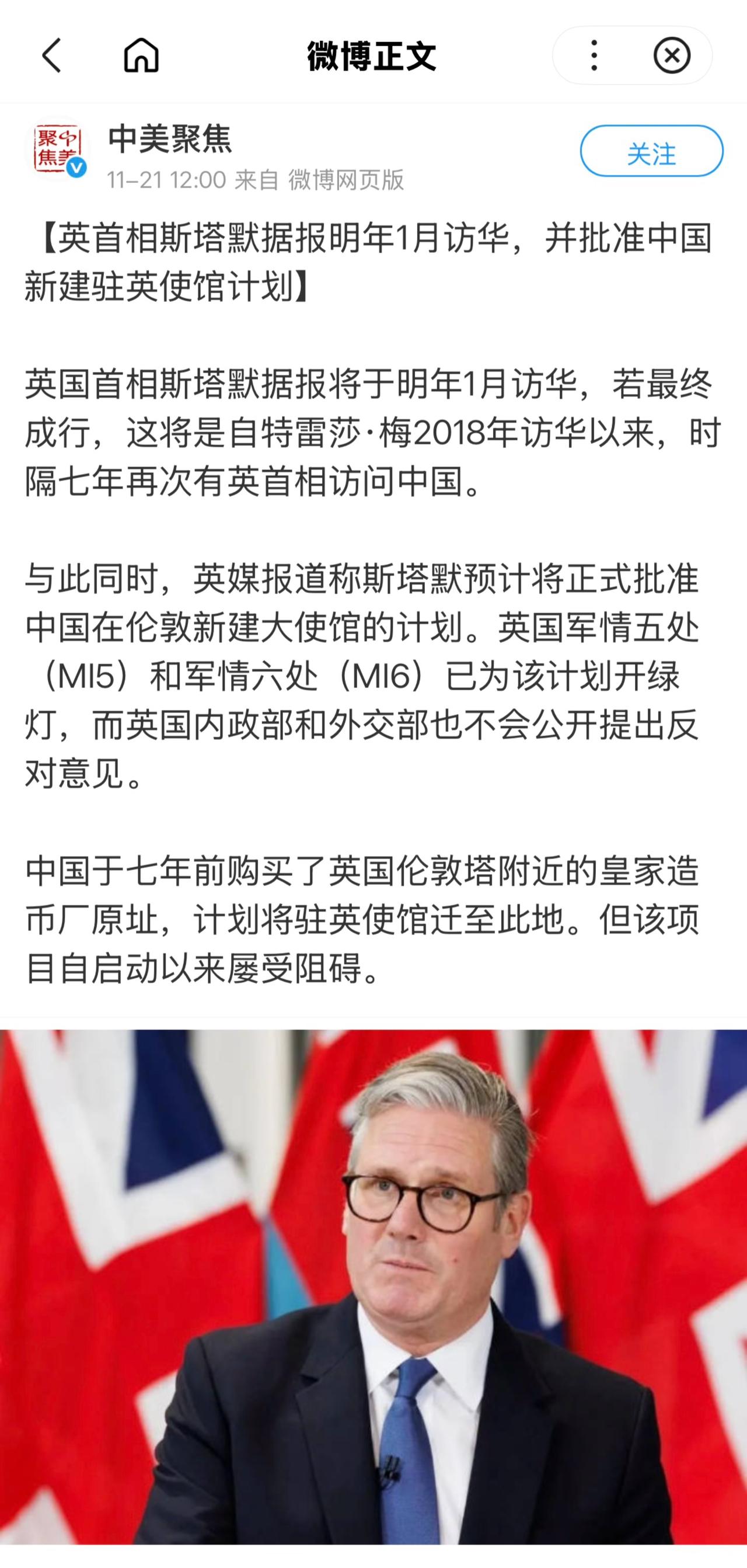 但英媒报道称，这趟行程并未完全敲定，可能不希望外界现在就大肆讨论首相要访问中国这