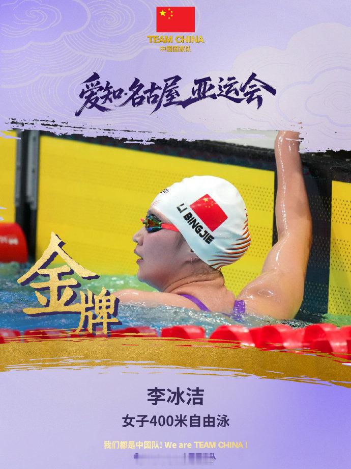 【中国国家队祝贺李冰洁卫冕】李冰洁勇敢的人会一次次归来9月22日，发文：一池碧水