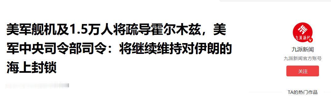 中东时间 5 月 4 日，美军在霍尔木兹海峡上演“自由计划”，出动导弹驱逐舰、上