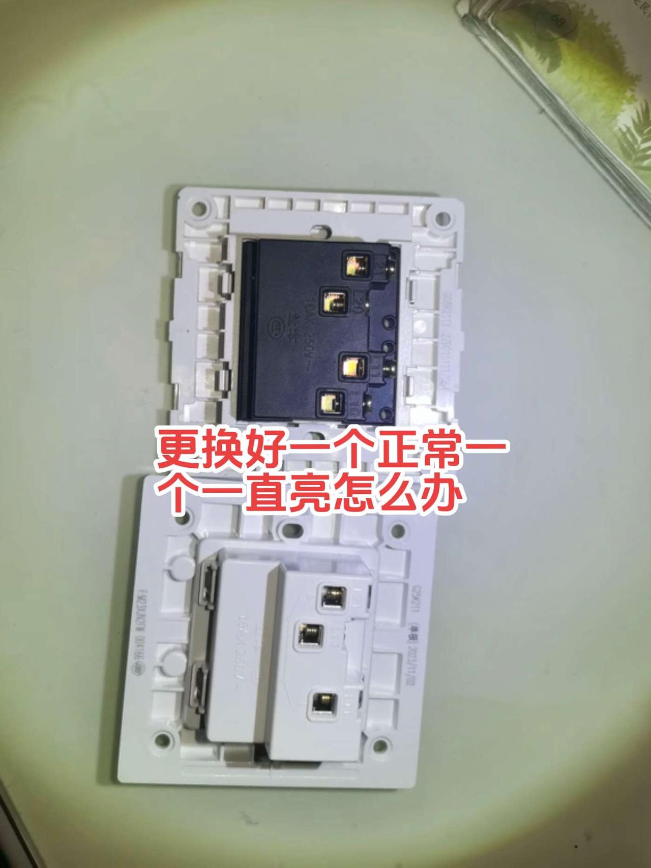请问大家，左上边是老的，两火两控制线。下右边是新的，三孔如何接四根线?把两根火同