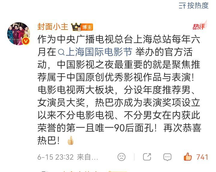 迪丽热巴不分男女第一且唯一90后面孔迪丽热巴就是最棒的，真为她感到骄傲。 