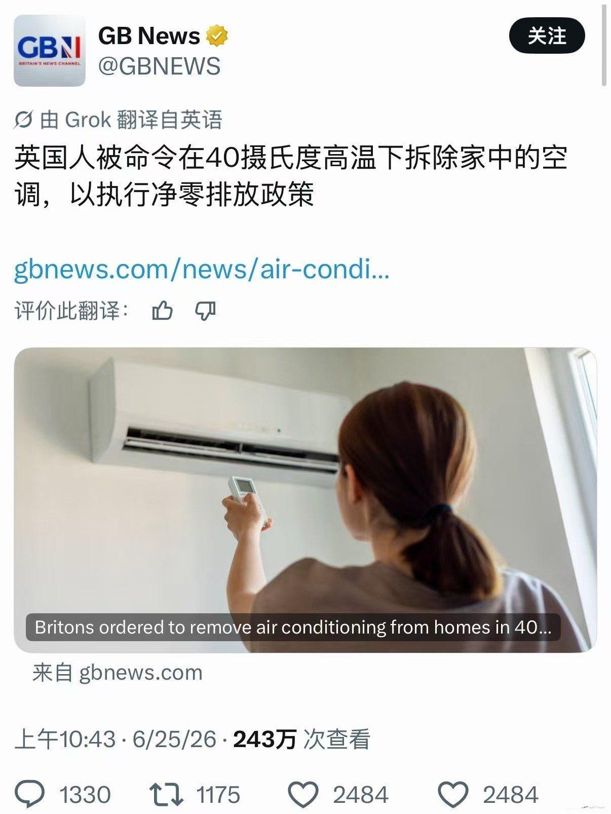哈哈，这就是自由民主的欧洲，在高温下变滋油皿煮了。
你以为的自由是可以随心所欲。